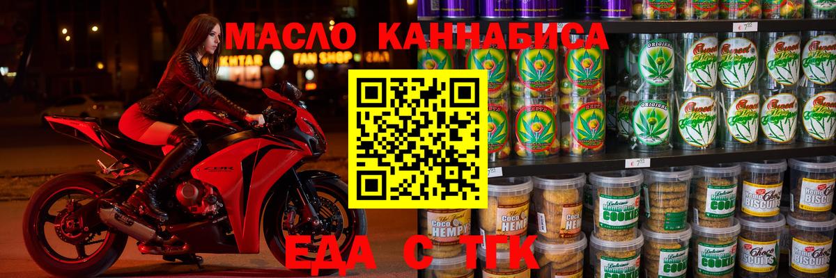 Canna-Cookies марихуана  Вход с VPN  Лянтор 