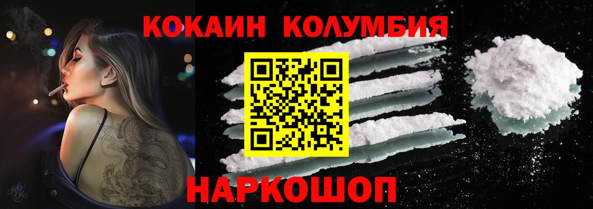 Cocaine 98%  Вход с VPN  Лянтор  Кокаин Боливия 