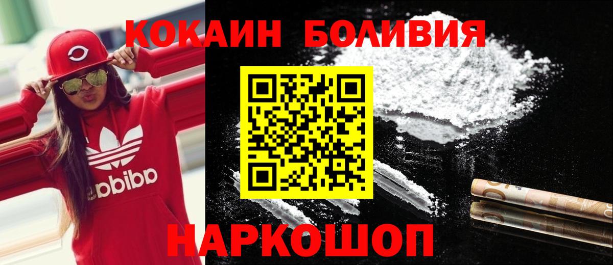 Cocaine Эквадор Лянтор
