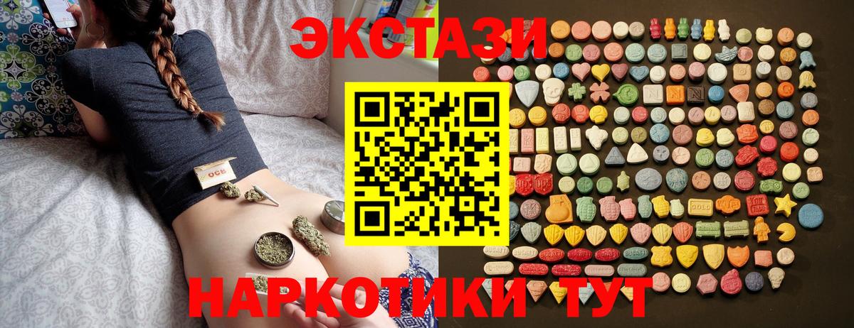 Ecstasy MDMA Лянтор