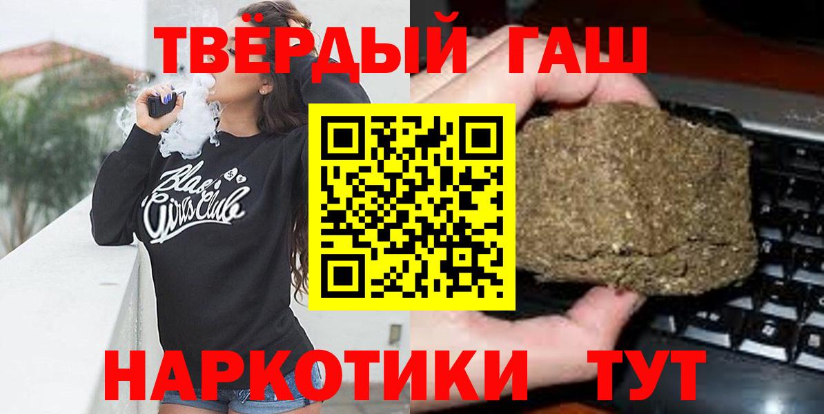 ГАШ Premium  Вход с VPN  ГАШ  Гашиш VHQ  Лянтор 