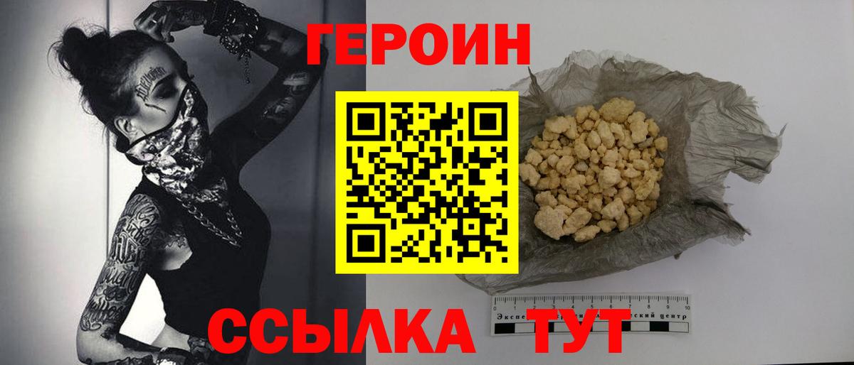 Лянтор  ГЕРОИН Афган  Вход с VPN 