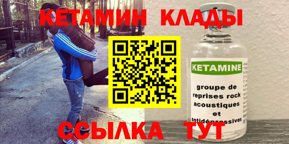 Лянтор  Кетамин ketamine  Вход с VPN 