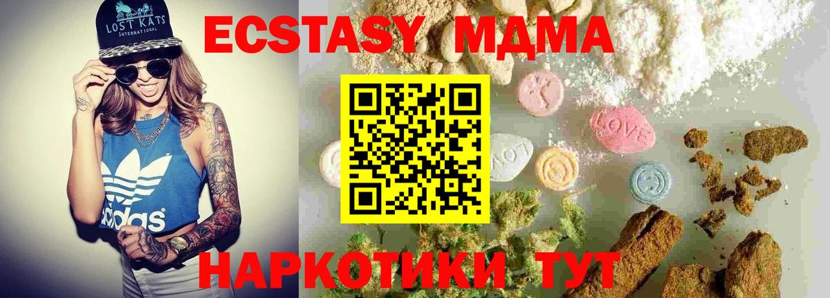 Лянтор  MDMA молли  Вход с VPN  МДМА кристаллы 