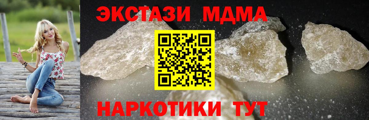 MDMA crystal Лянтор