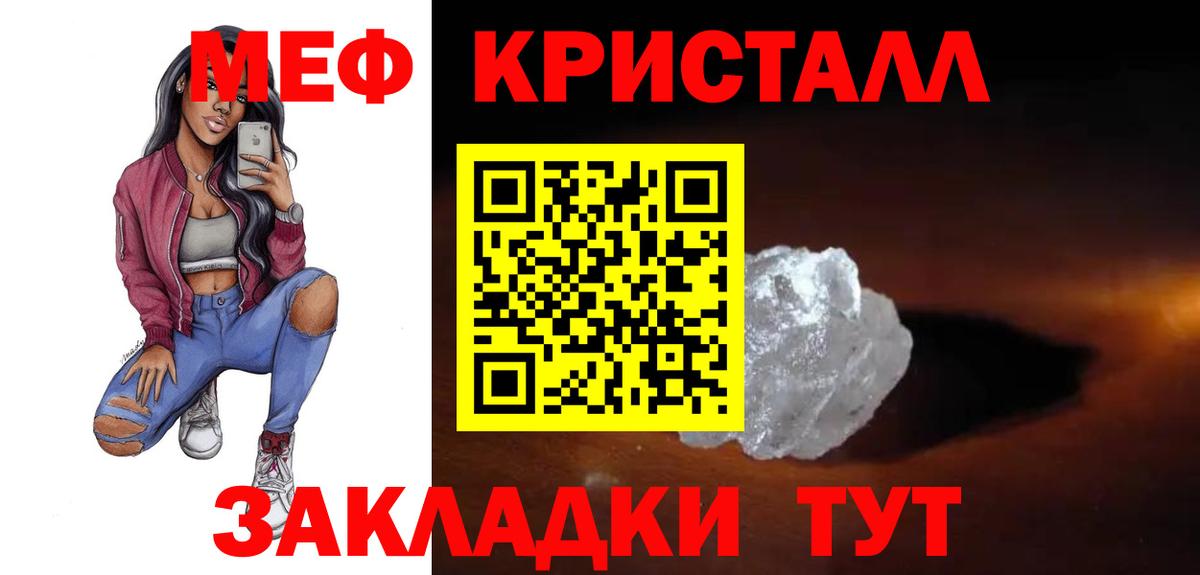Меф mephedrone  Вход с VPN  МЯУ-МЯУ мука  Меф  Лянтор  МЯУ-МЯУ 