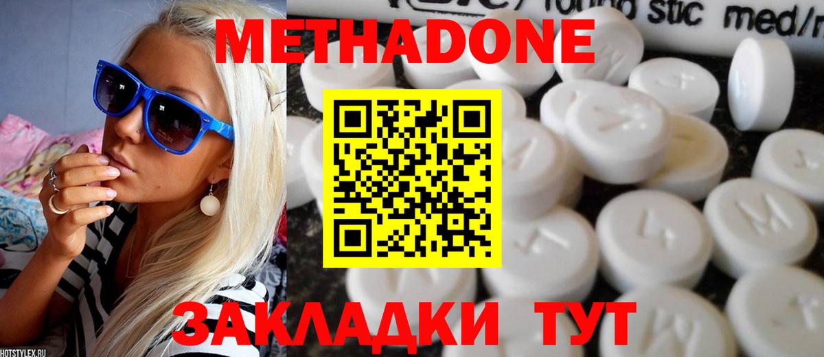 Лянтор  Метадон VHQ  МЕТАДОН methadone  блэк спрут сайт  Вход с VPN 