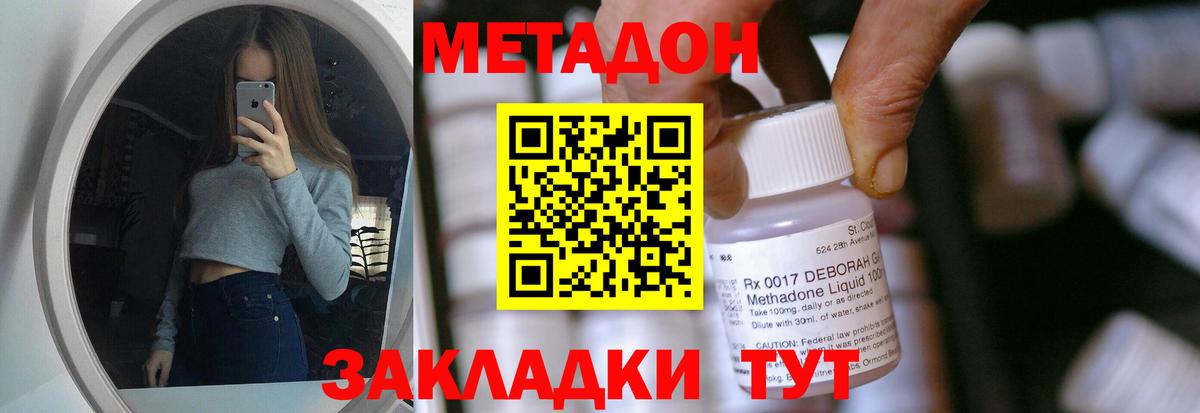 Метадон белоснежный Лянтор