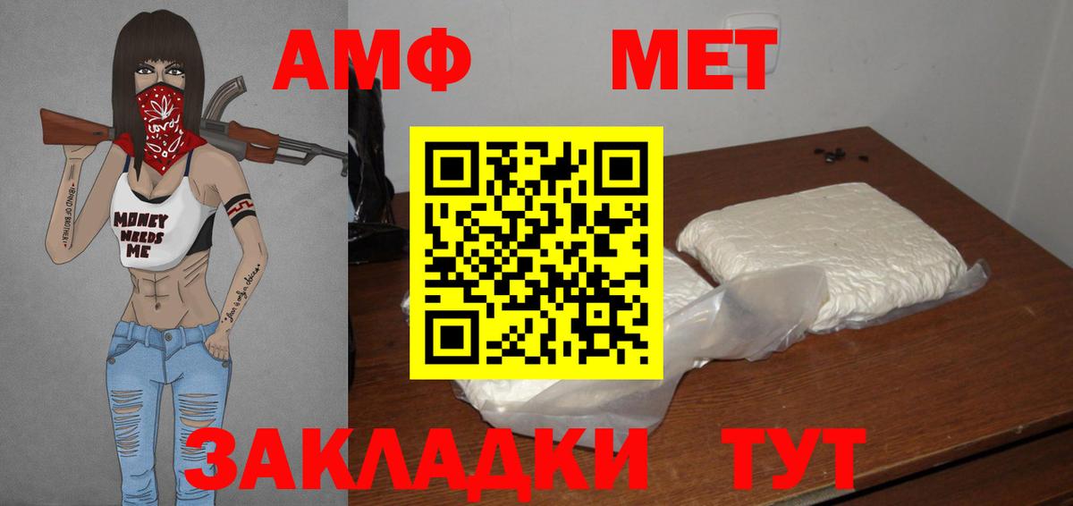 Лянтор  МЕТАМФЕТАМИН витя  Вход с VPN 