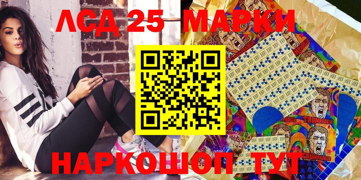 Лянтор  Наркотические марки 1,5мг  Вход с VPN 