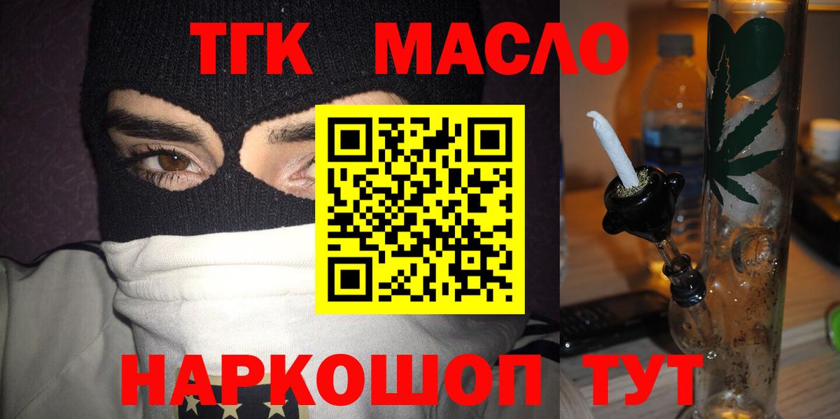 Лянтор  ТГК жижа  Вход с VPN  ТГК вейп 