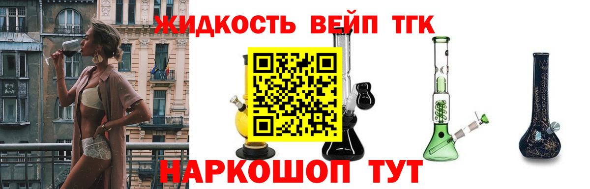 ТГК Wax Лянтор